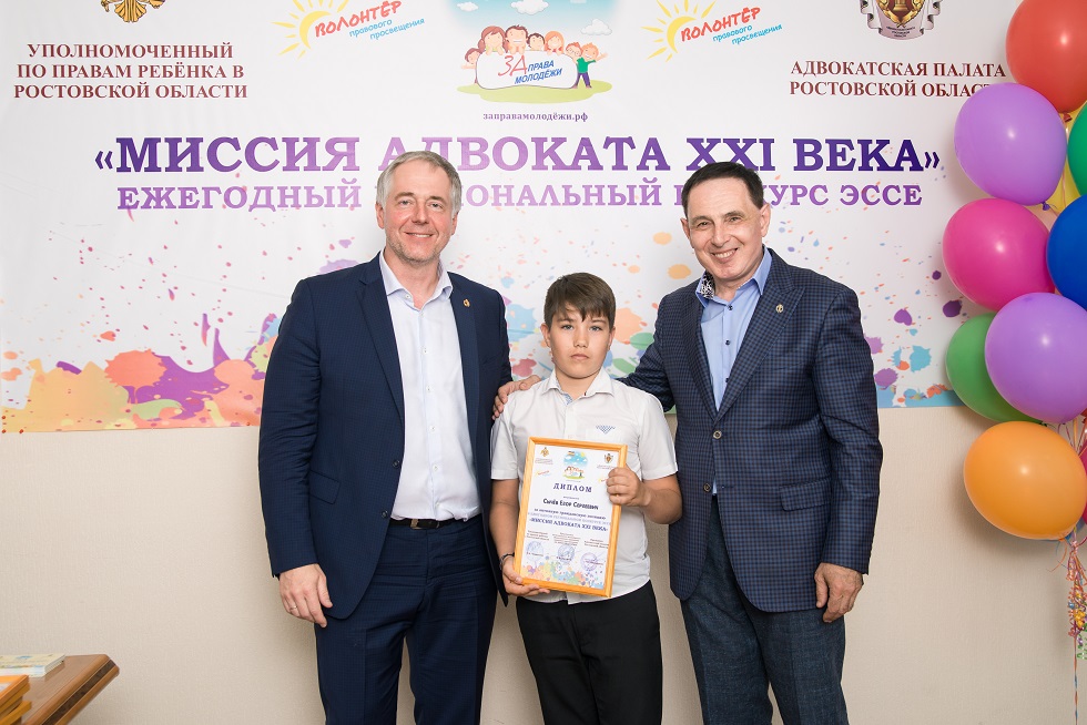 Специальная номинация конкурса «Миссия адвоката XXI века»